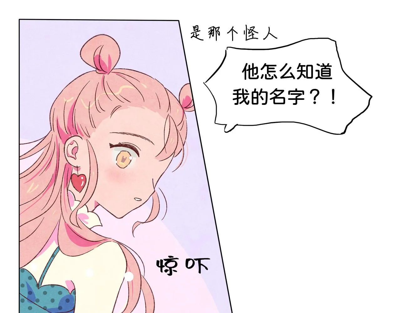 第3话 我是认真的 第24页