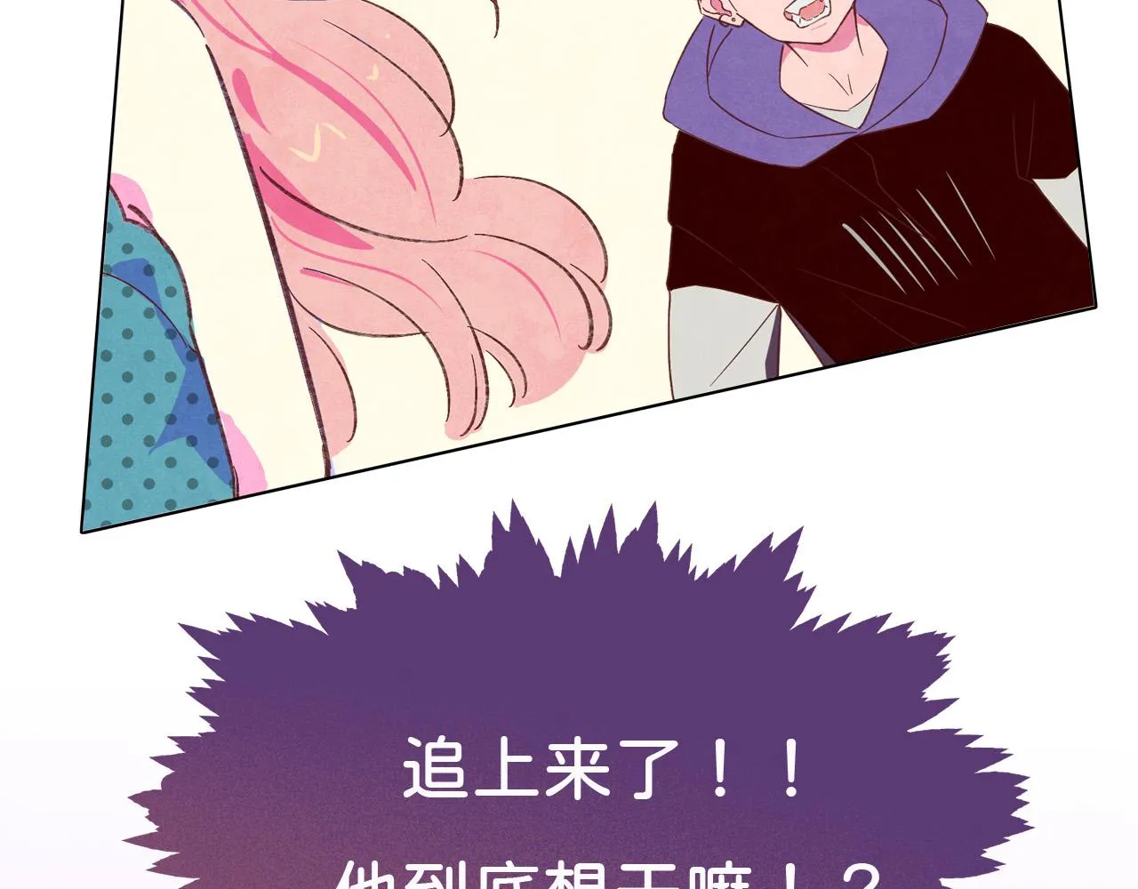 第3话 我是认真的 第26页