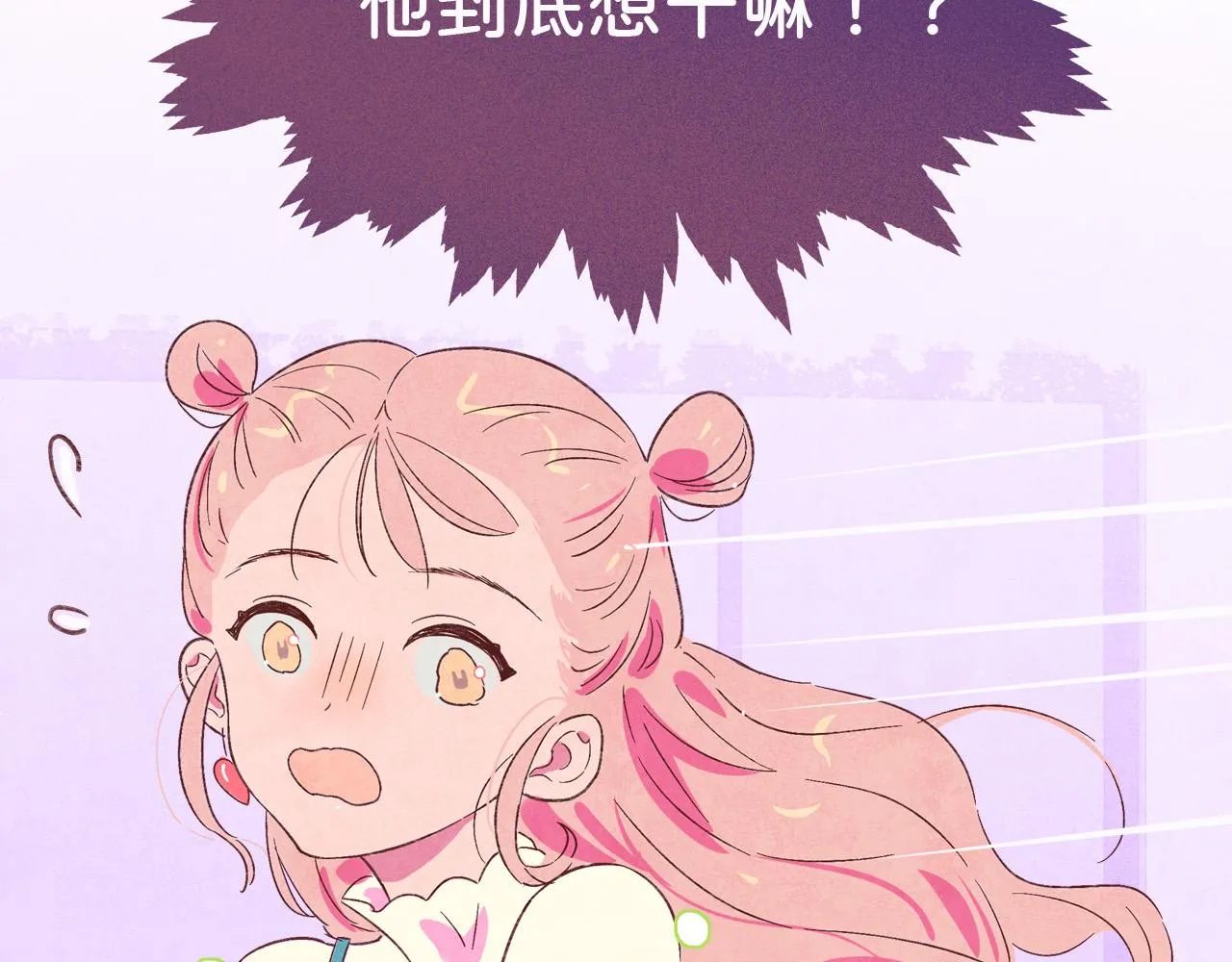 第3话 我是认真的 第27页