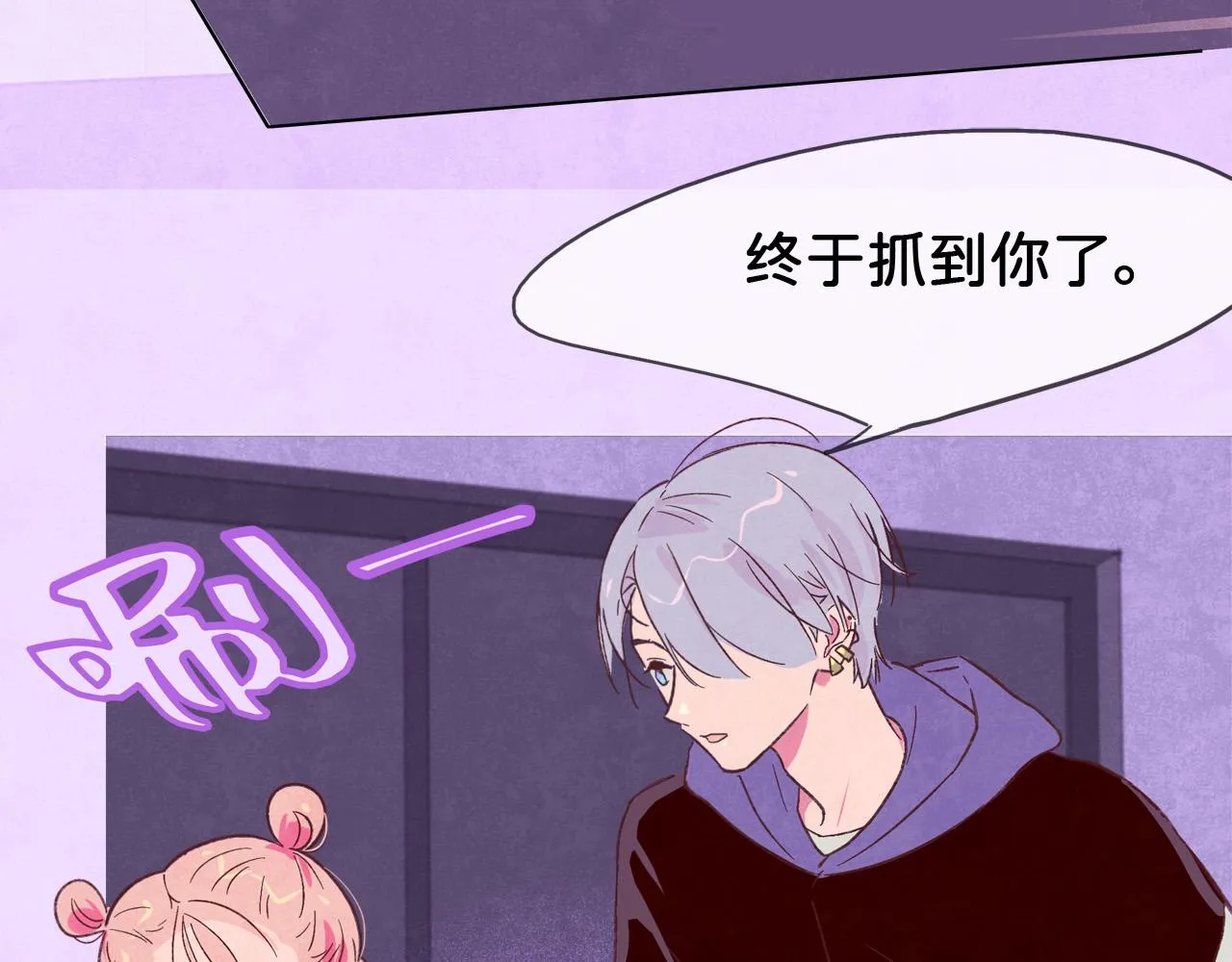 第3话 我是认真的 第29页