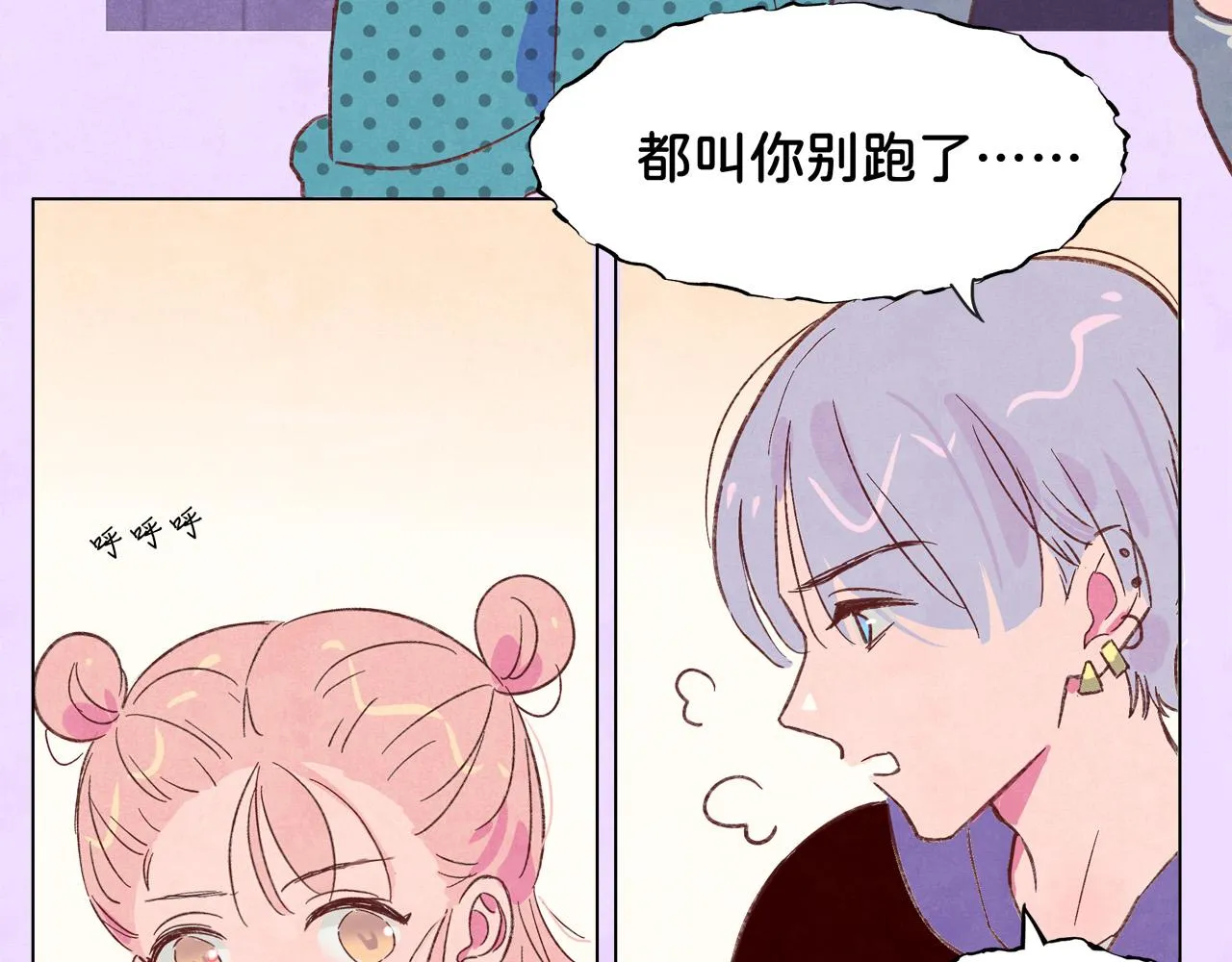 第3话 我是认真的 第31页