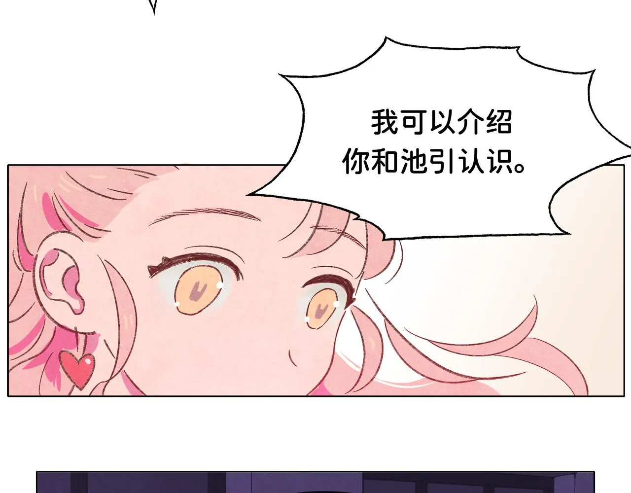 第3话 我是认真的 第37页
