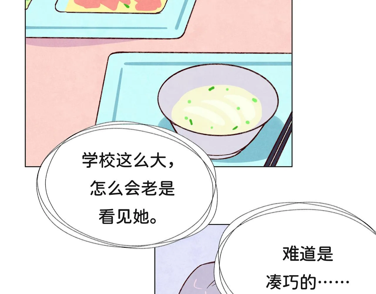 第2话 你喜欢他？ 第25页
