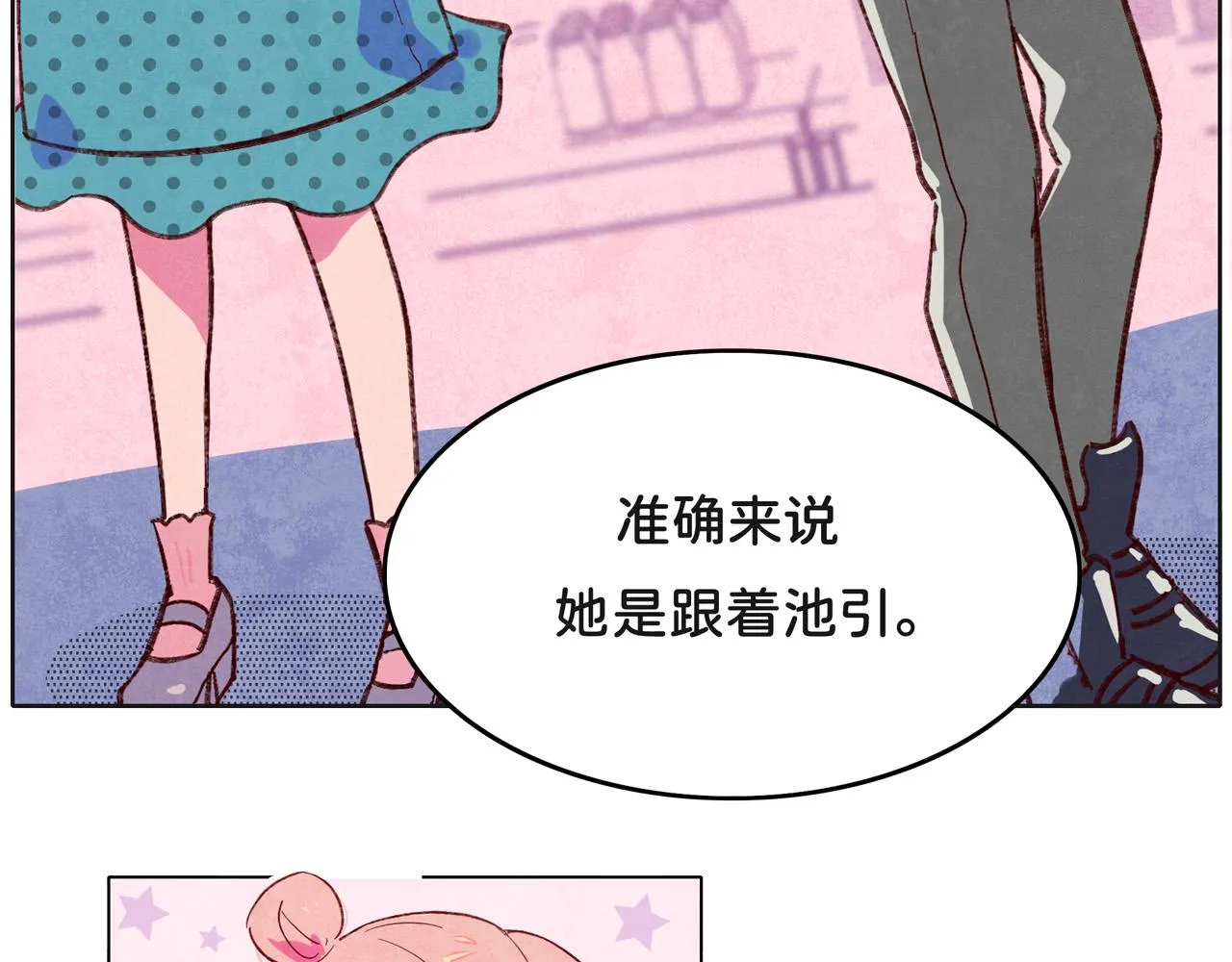 第2话 你喜欢他？ 第33页