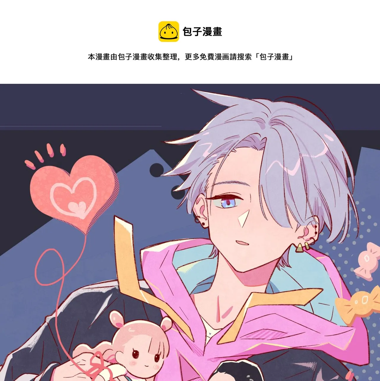 第0话 夜里的光 第1页