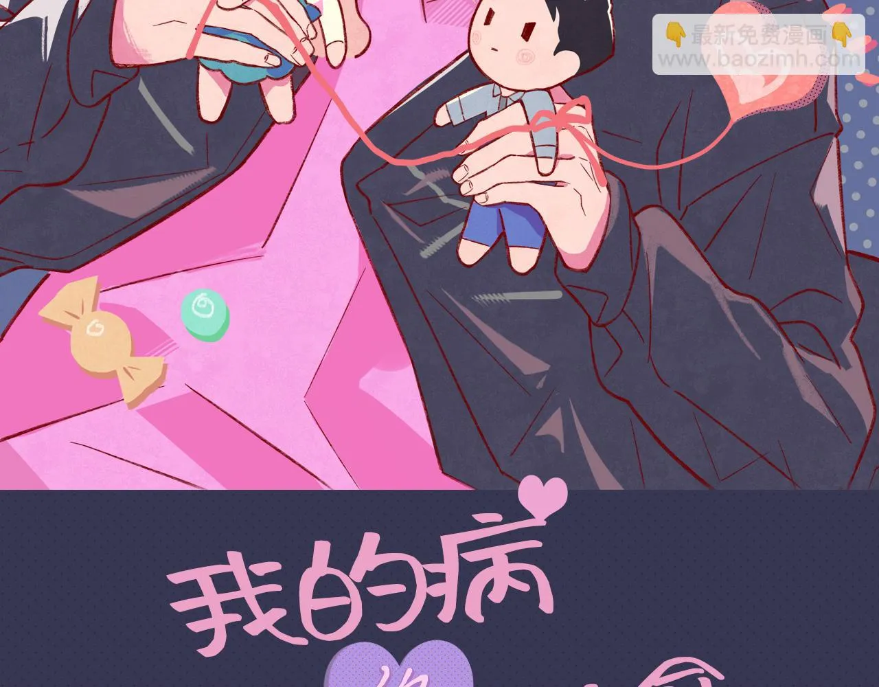 第0话 夜里的光 第2页