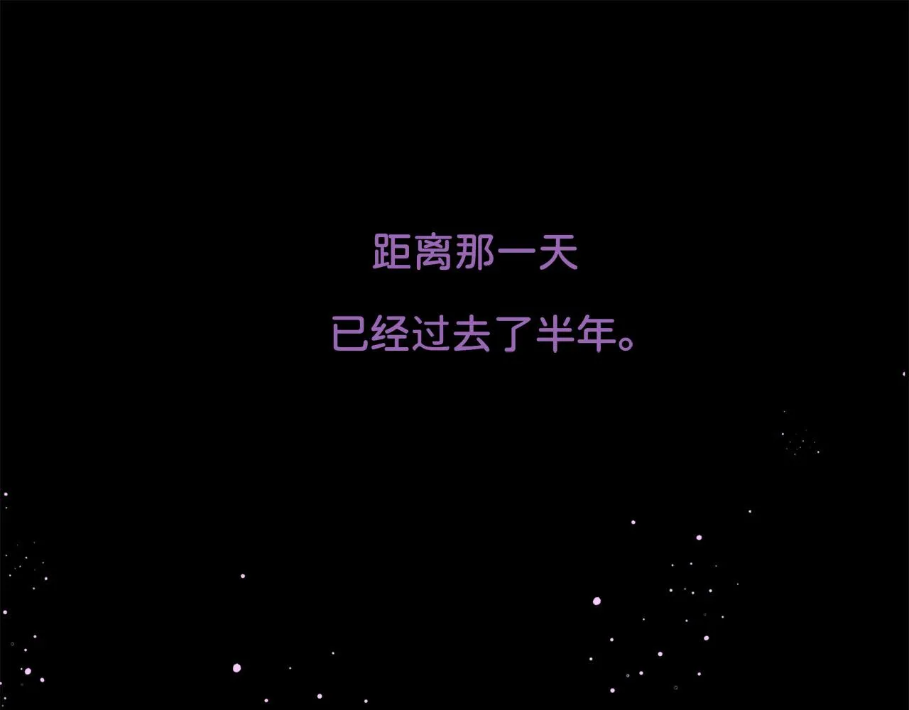 第0话 夜里的光 第4页