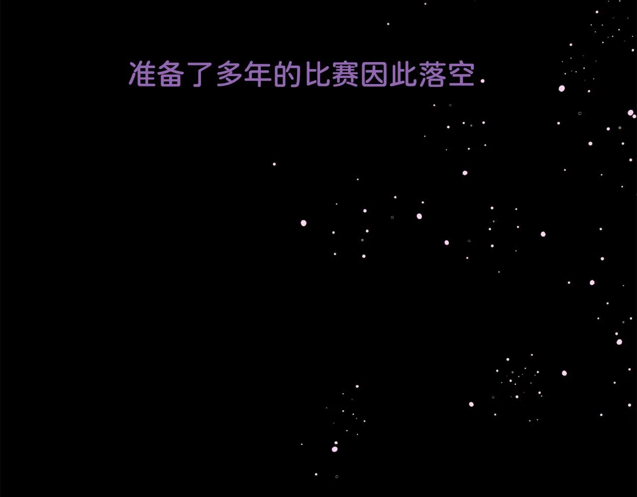 第0话 夜里的光 第10页