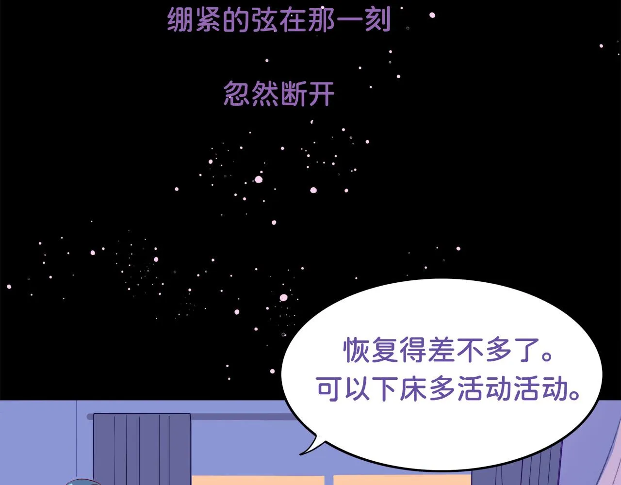 第0话 夜里的光 第11页