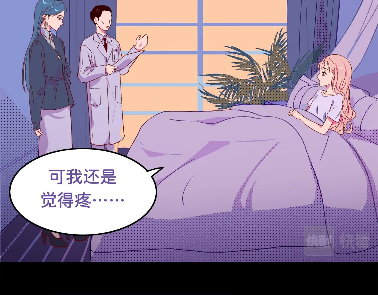 第0话 夜里的光 第12页