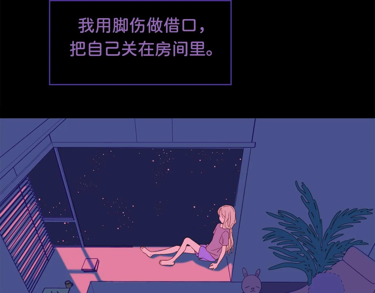 第0话 夜里的光 第13页
