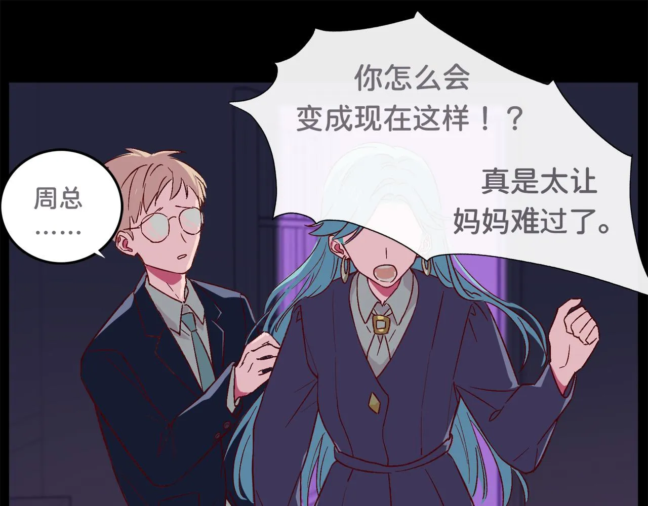 第0话 夜里的光 第16页