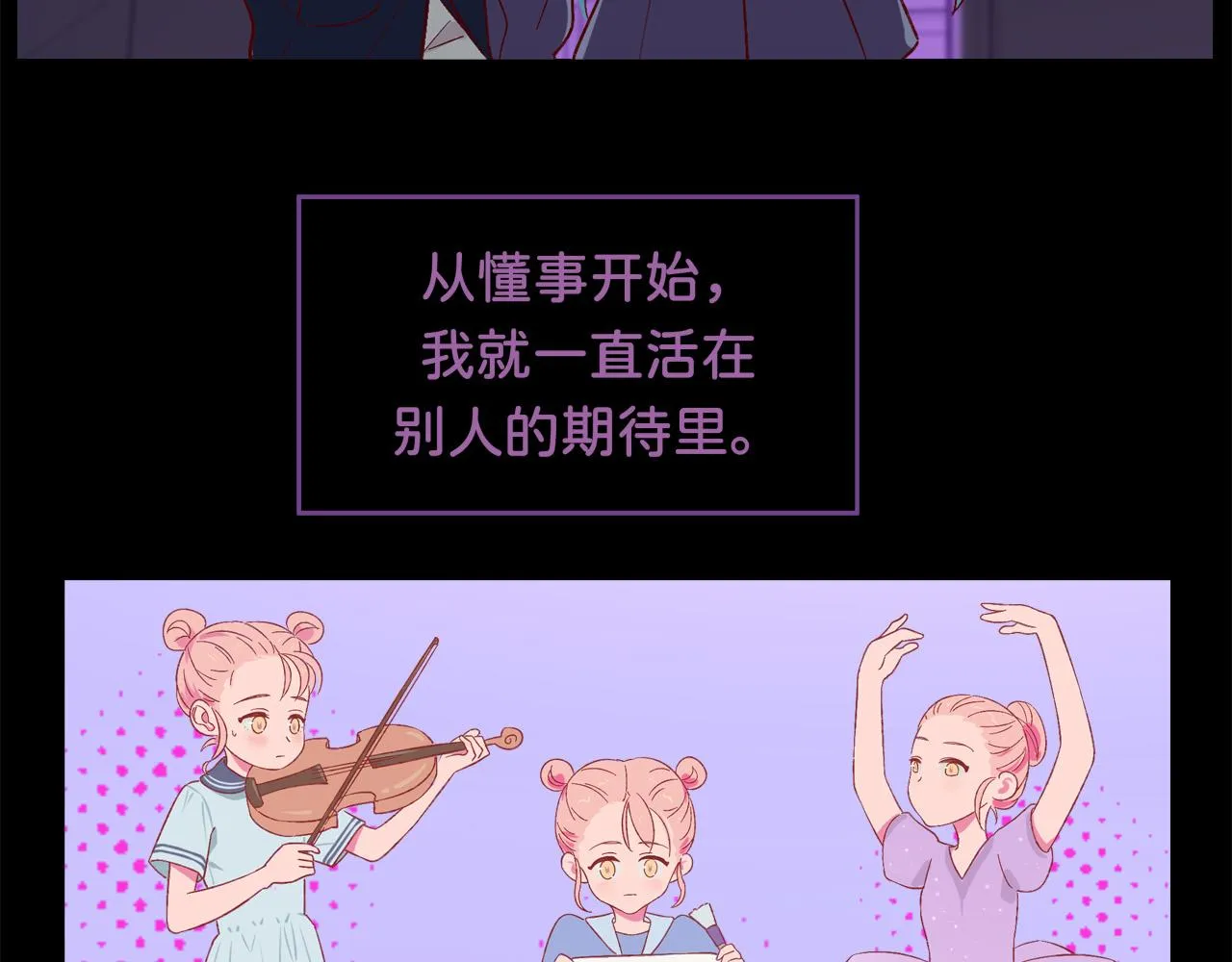 第0话 夜里的光 第17页