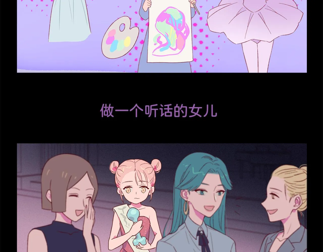 第0话 夜里的光 第18页