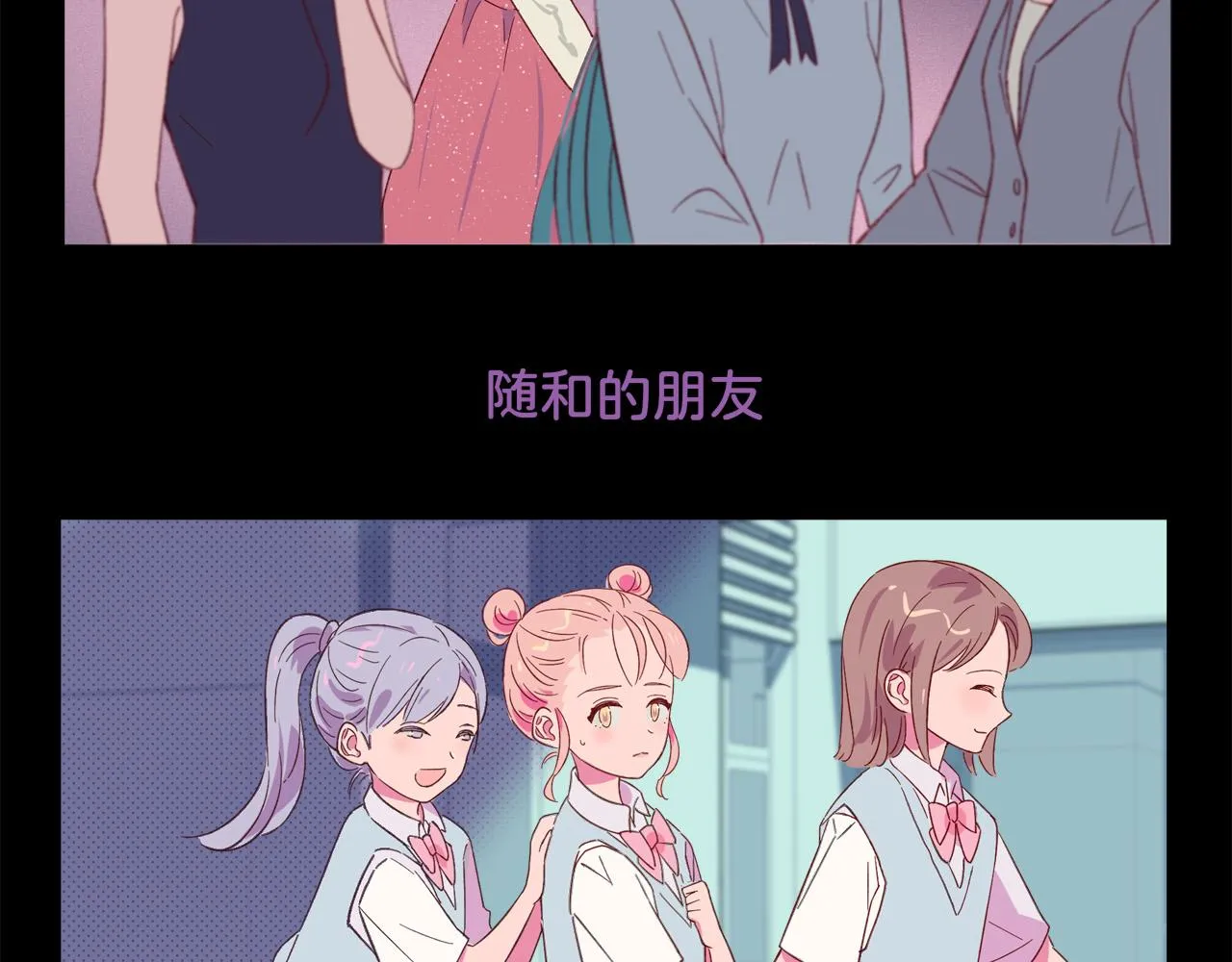 第0话 夜里的光 第19页