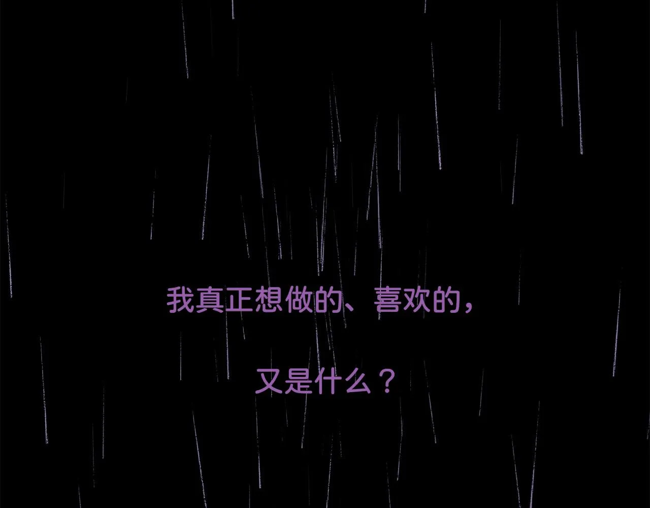 第0话 夜里的光 第21页