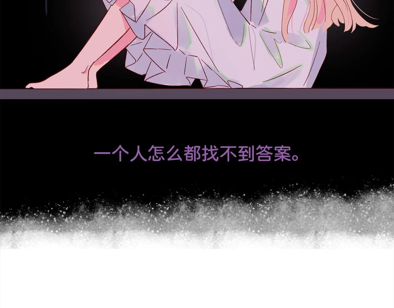第0话 夜里的光 第23页