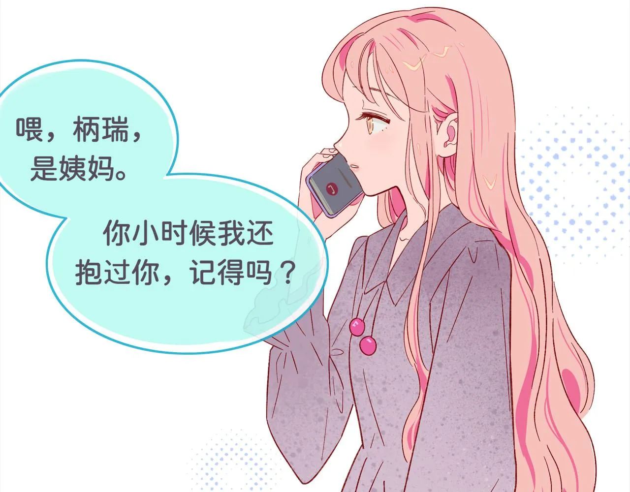 第0话 夜里的光 第24页