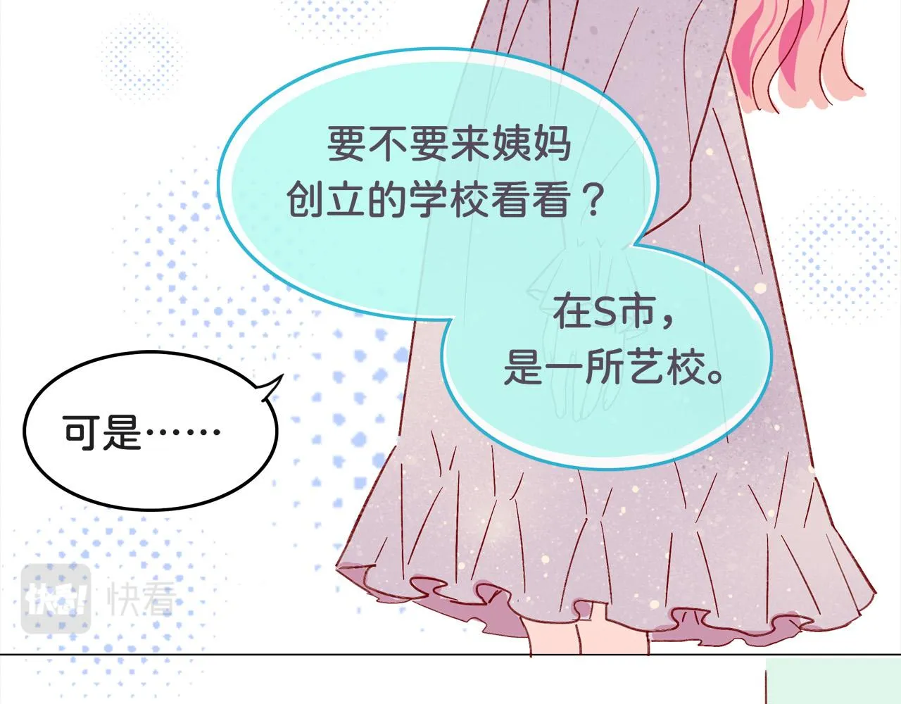 第0话 夜里的光 第25页