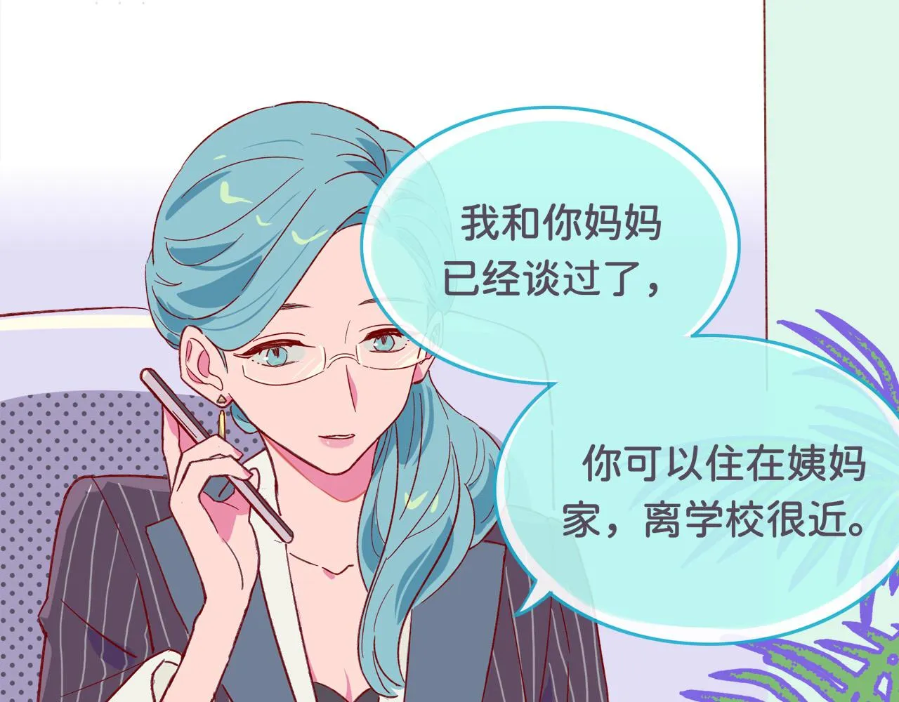 第0话 夜里的光 第26页