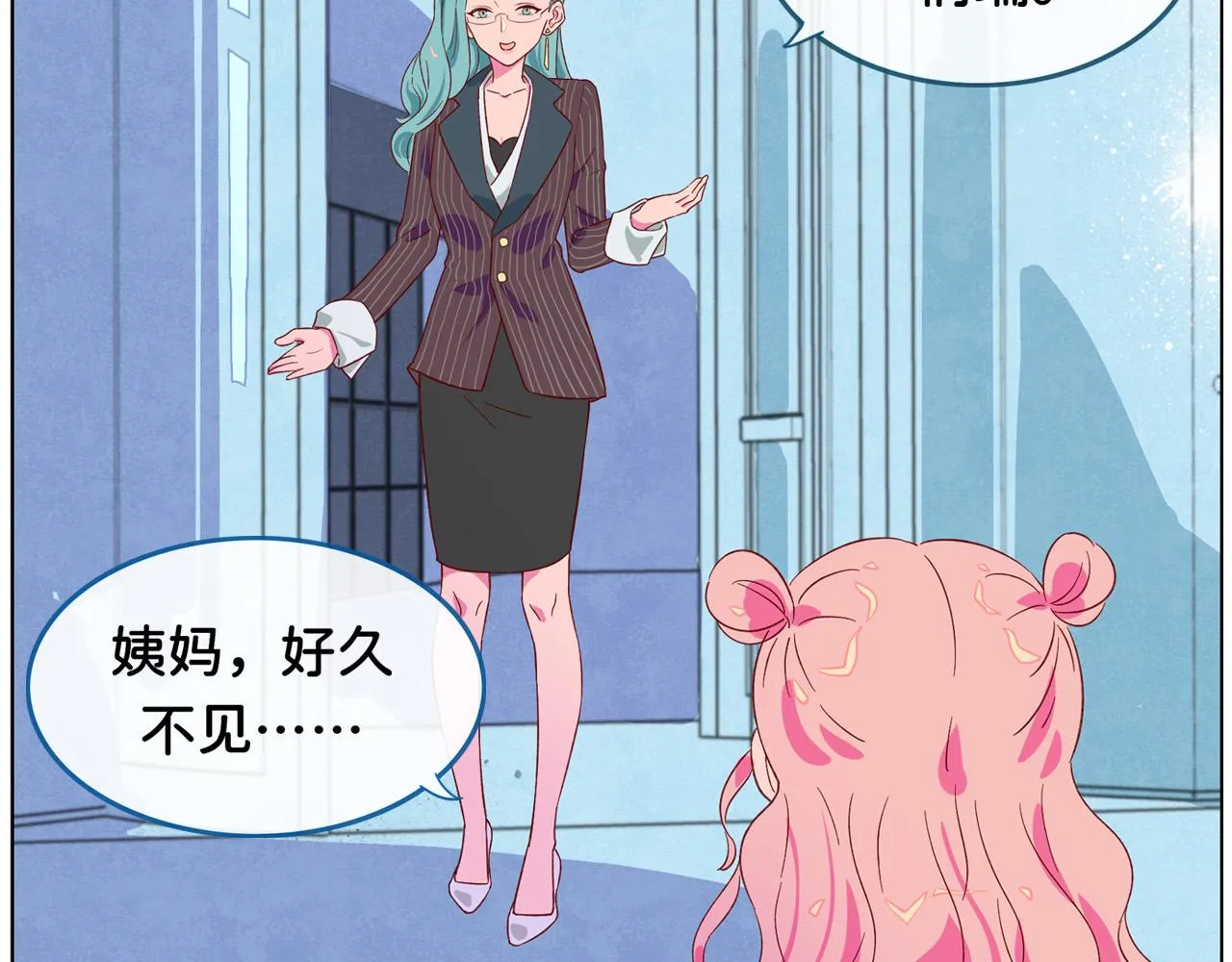 第0话 夜里的光 第31页