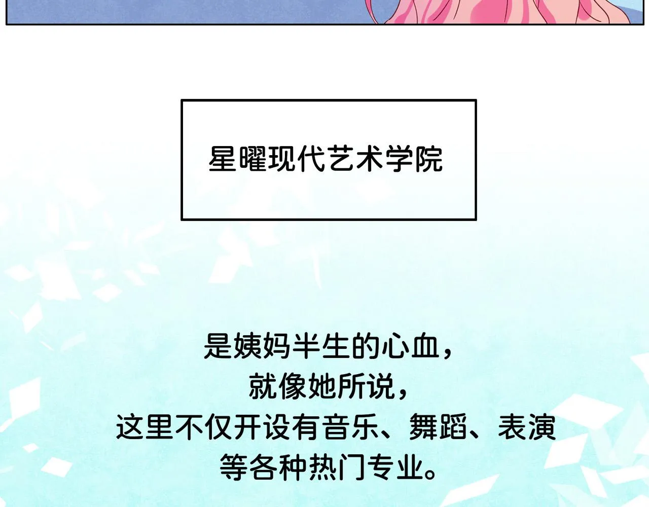 第0话 夜里的光 第32页