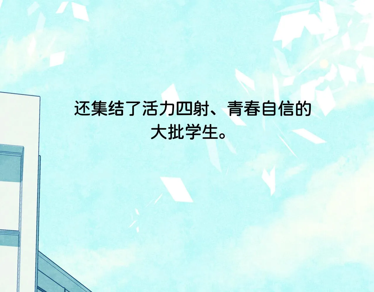 第0话 夜里的光 第33页