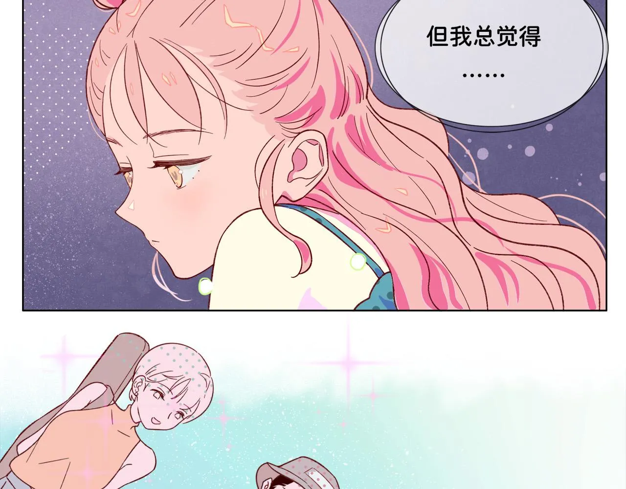 第0话 夜里的光 第35页