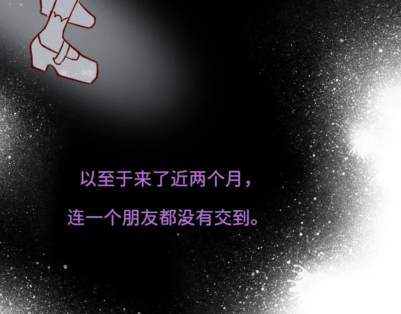 第0话 夜里的光 第39页