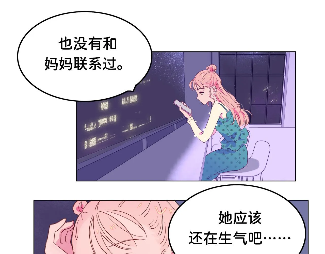 第0话 夜里的光 第41页