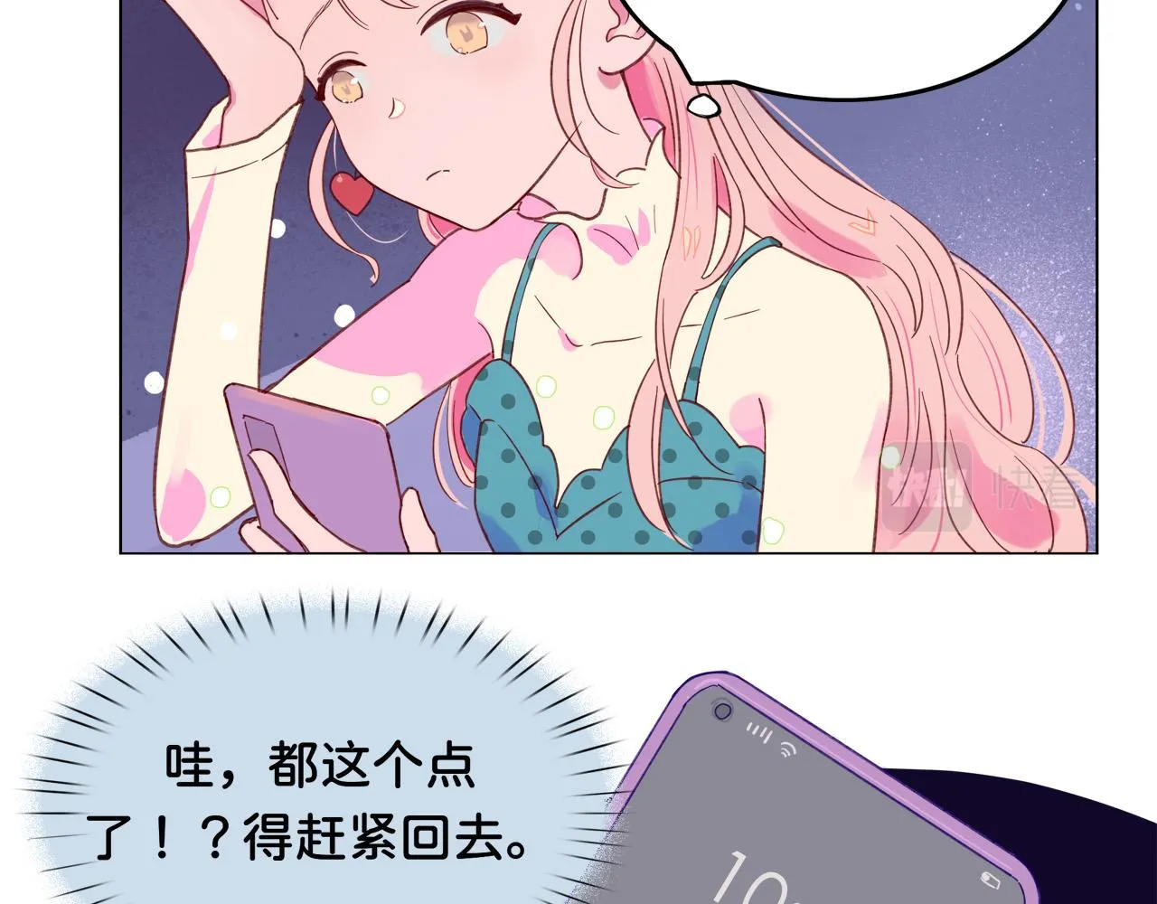 第0话 夜里的光 第42页