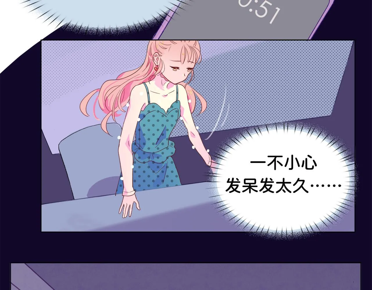 第0话 夜里的光 第43页