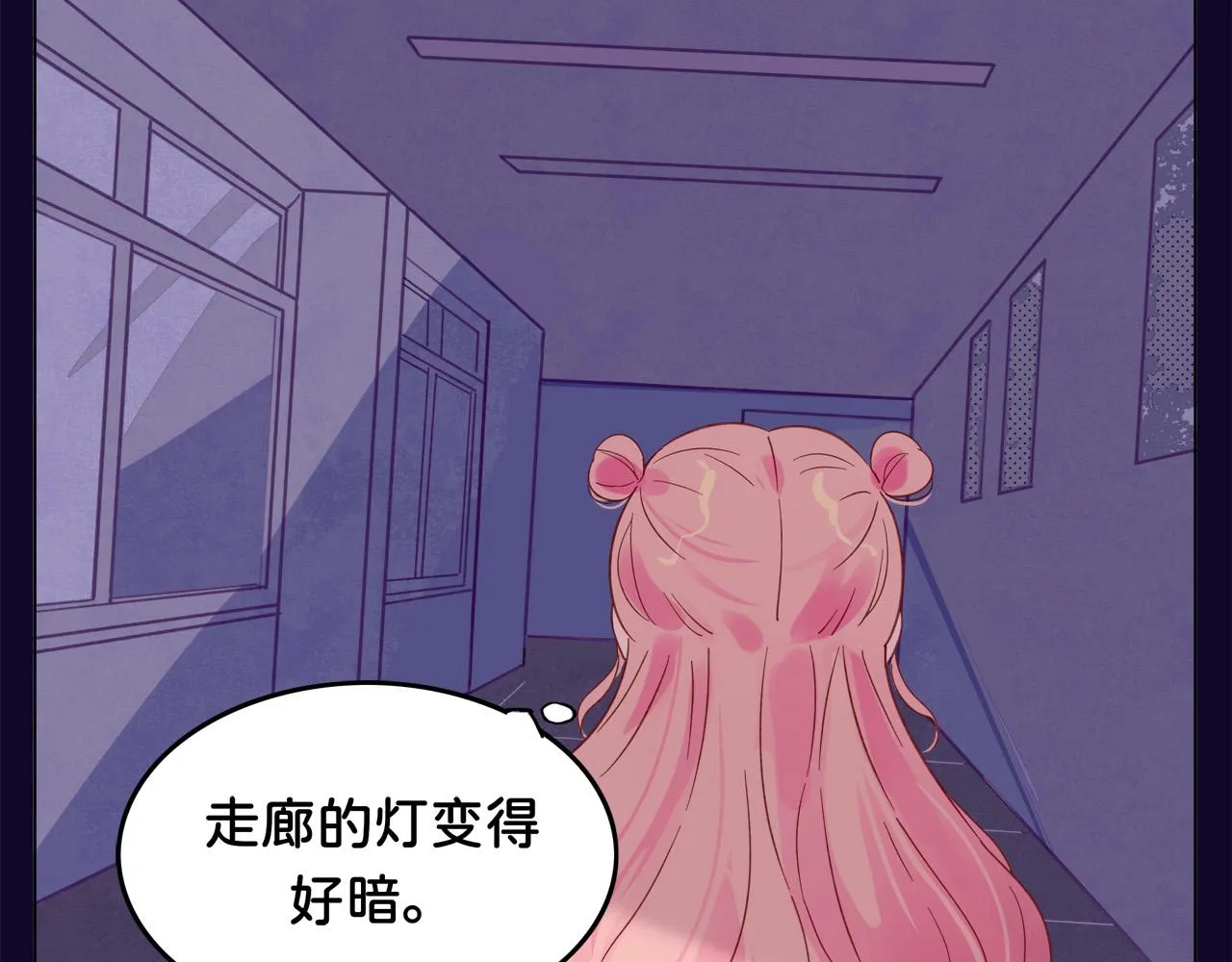 第0话 夜里的光 第44页