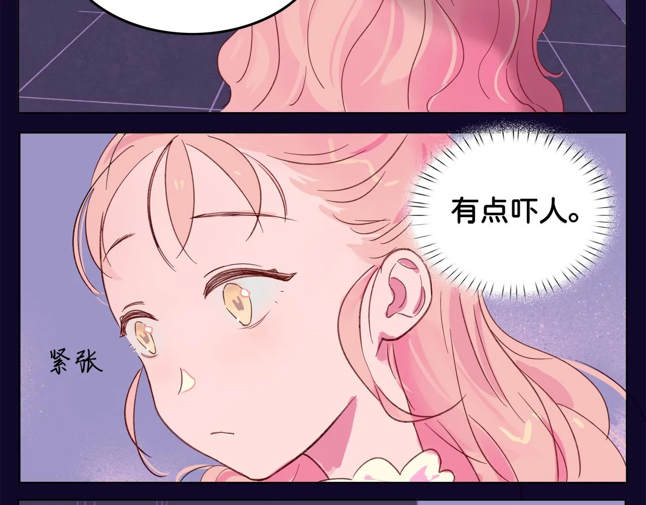 第0话 夜里的光 第45页