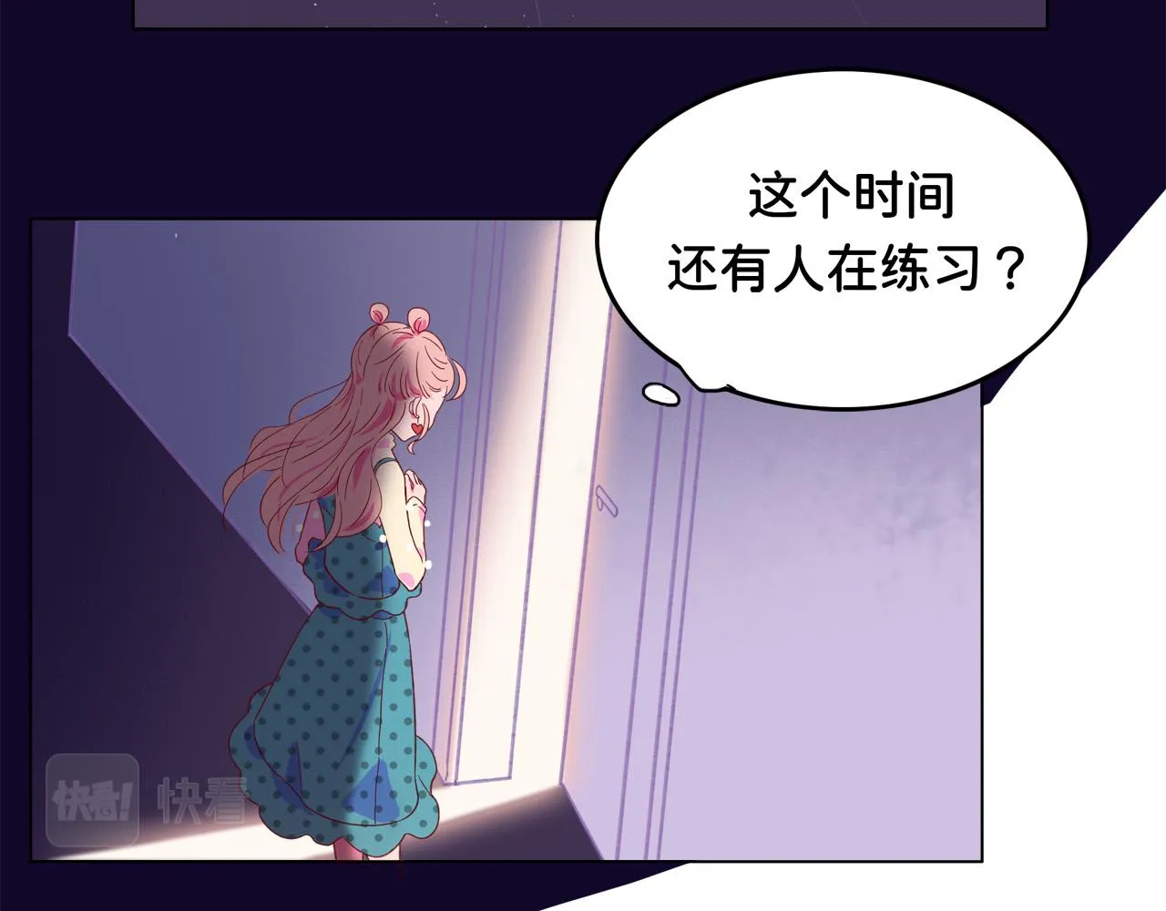 第0话 夜里的光 第48页
