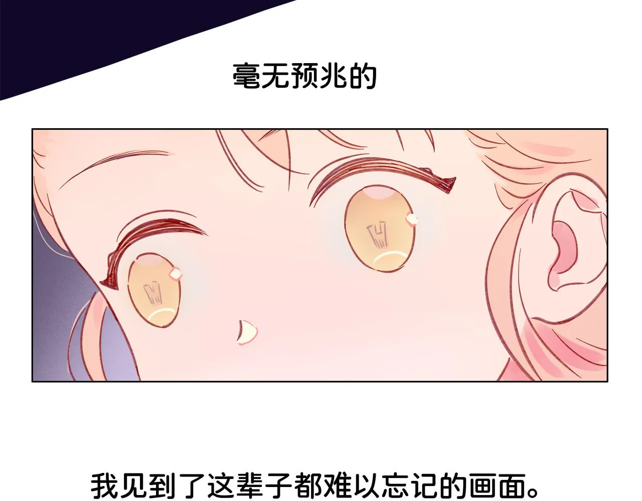 第0话 夜里的光 第49页