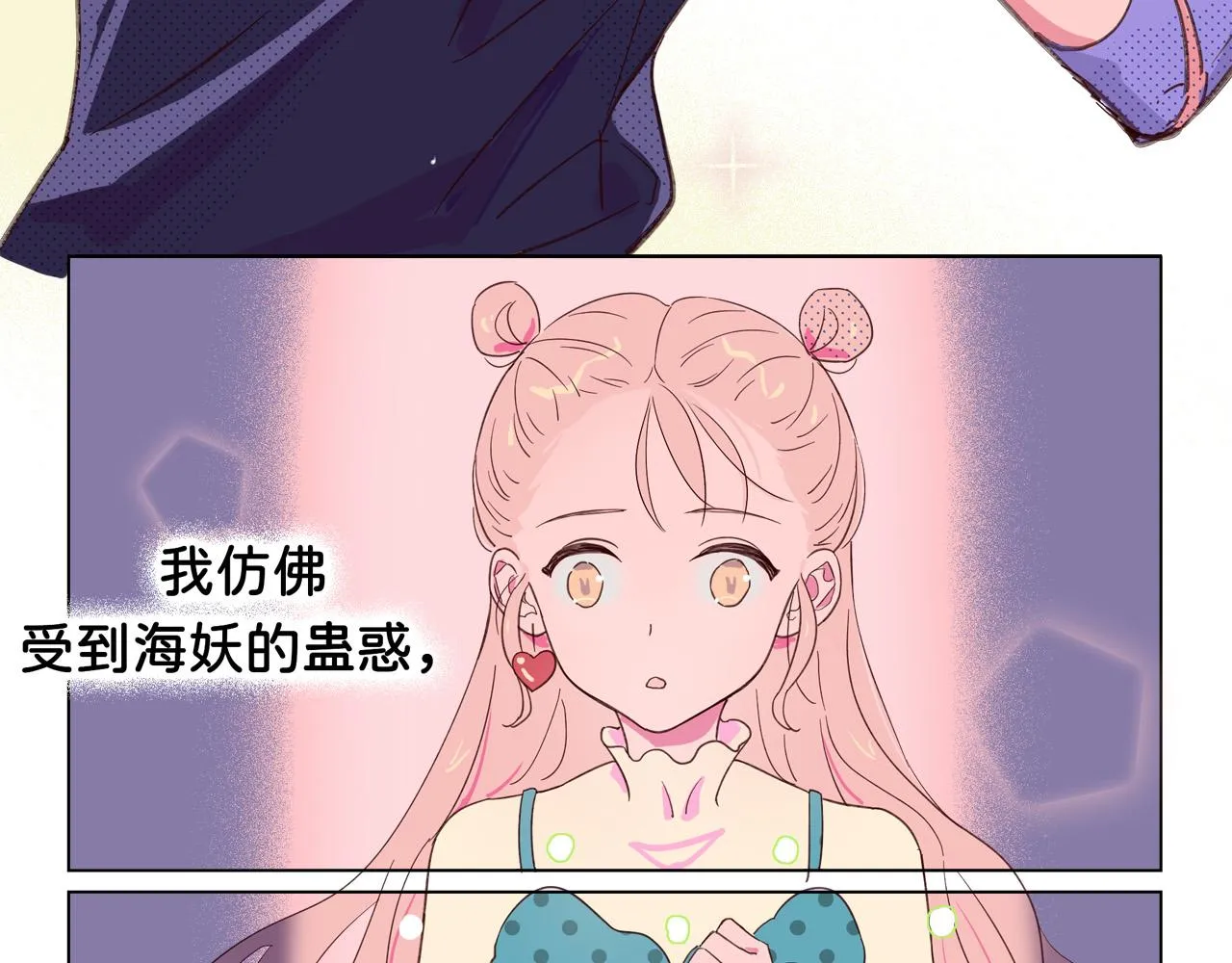 第0话 夜里的光 第56页