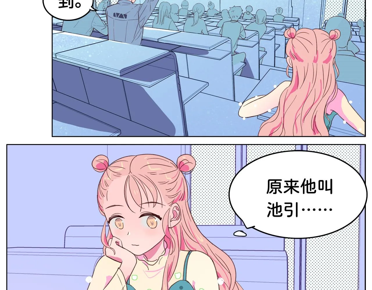 第0话 夜里的光 第59页