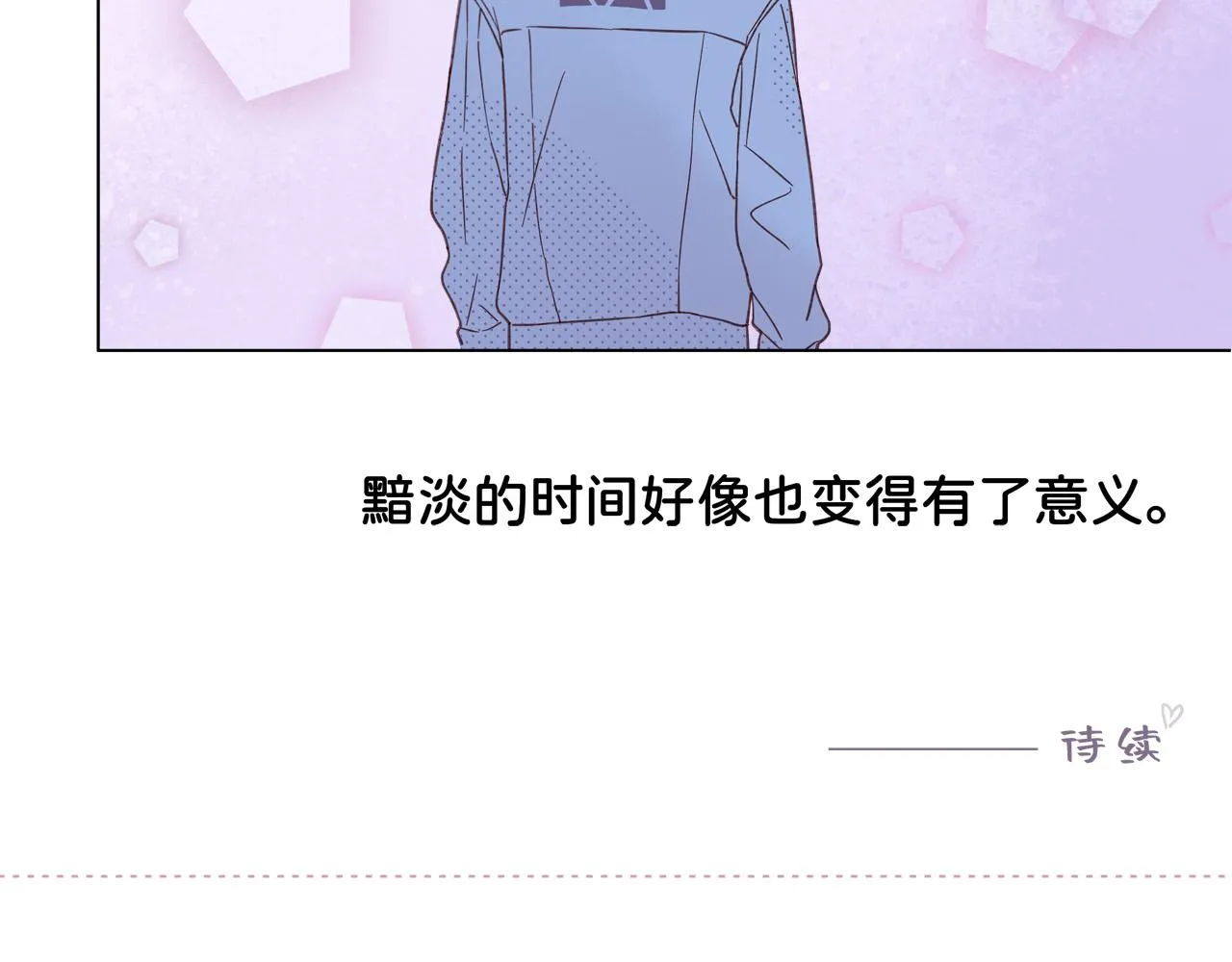 第0话 夜里的光 第67页