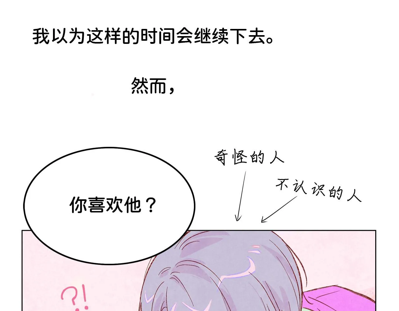 第0话 夜里的光 第68页
