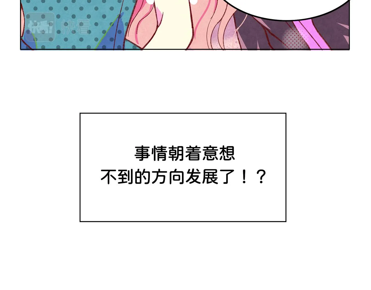 第0话 夜里的光 第70页