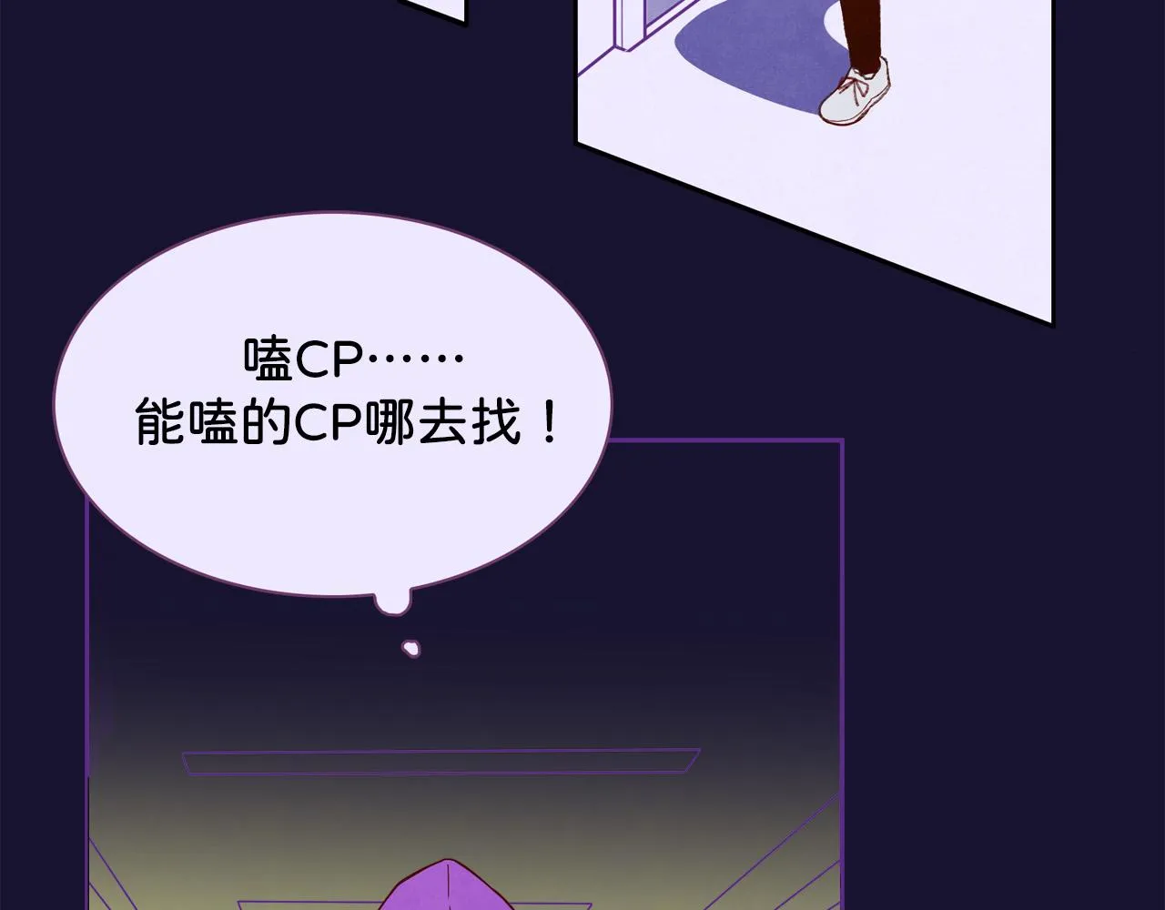 第1话 CP在哪里 第35页