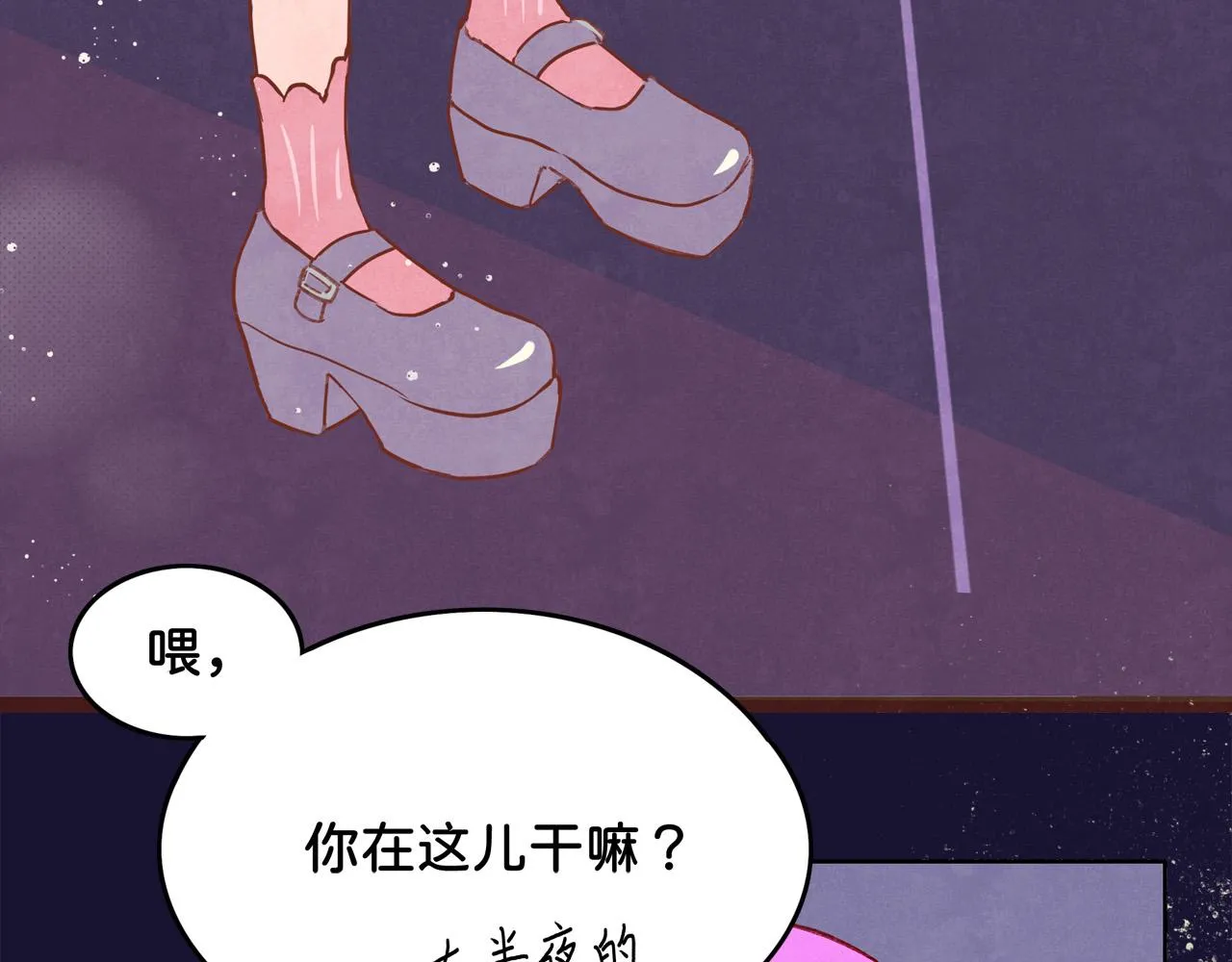 第1话 CP在哪里 第44页