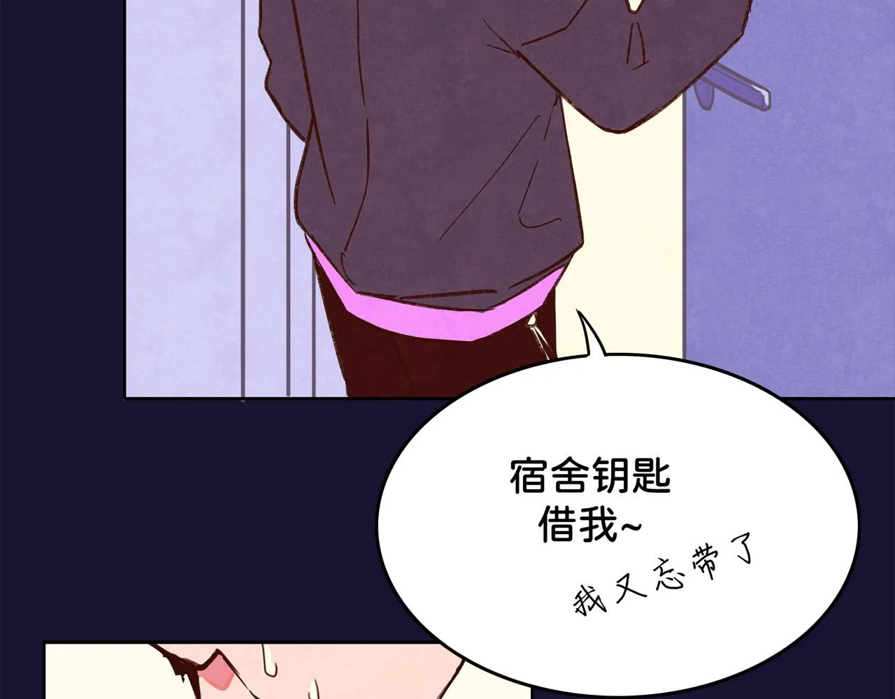 第1话 CP在哪里 第54页
