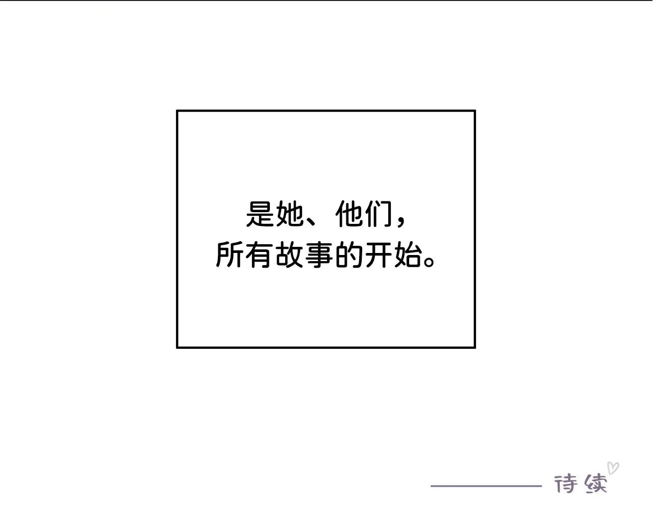 第1话 CP在哪里 第74页