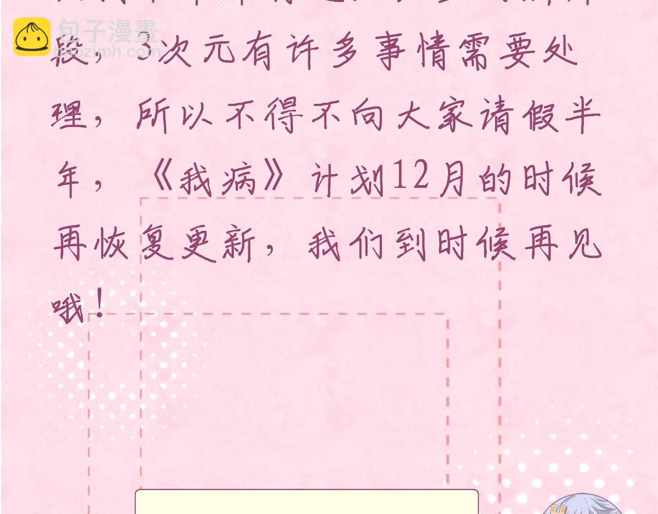 停更通知 第1页