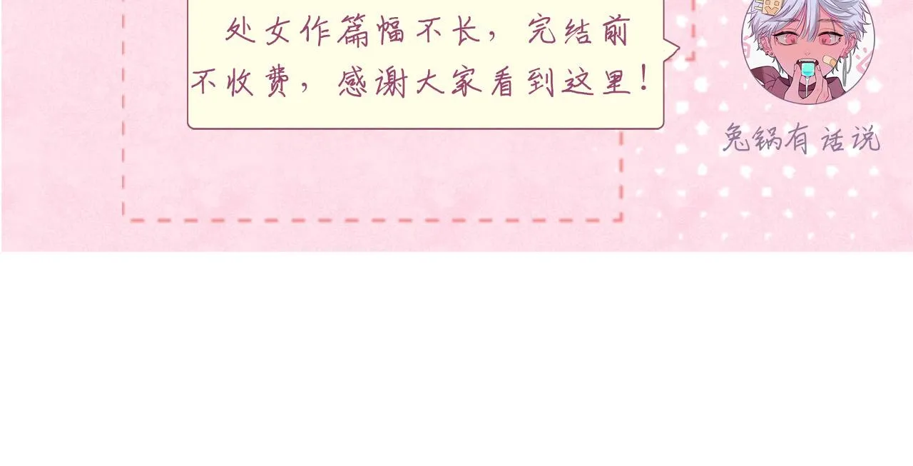 停更通知 第2页