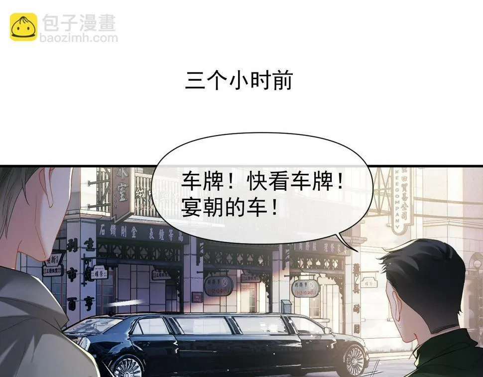 第6话 简称“找死” 第4页