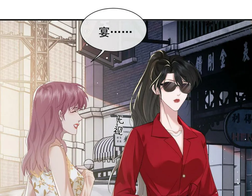 第6话 简称“找死” 第14页
