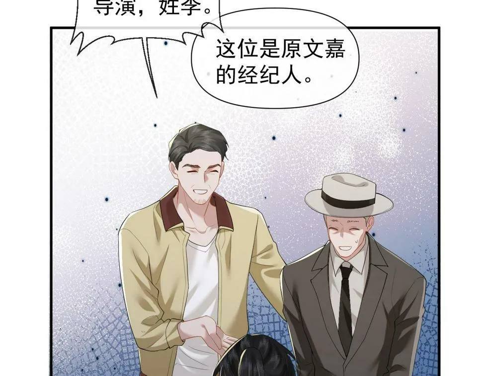 第6话 简称“找死” 第16页